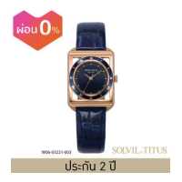 ราคา Solvil et Titus นาฬิกาผู้หญิง รุ่น The Letter 3 เข็ม ระบบควอตซ์ สายหนัง ขนาดตัวเรือน 28 มม W06 03221 (18519983180)