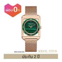 ราคา Solvil et Titus นาฬิกาผู้หญิง รุ่น The Letter 3 เข็ม ระบบควอตซ์ สายหนัง สายถักสแตนเลส ขนาดตัวเรือน 28 มม W06 03266 (18570113225)