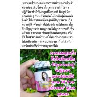 ราคา ว่านชักมดลูก กิ่งเพชรขนาด100 แคปซูล (17342379597)