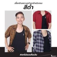 ราคา เสื้อกล้ามทอมเต็มตัว Secants (17590681001)