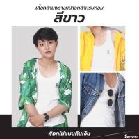 ราคา เสื้อกล้ามทอมเต็มตัว Secants (17590681039)