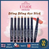 ราคา พร้อมส่ง Etude House Bling Bling Eye Stick 1 4g อายแชโดว์แบบแท่งสุดฮิต มี 8 เฉดสี Me Wealth (16254705005)