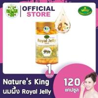 ราคา 1 กระปุก นมผึ้ง Nature s King Royal jelly 1000 mg 120 แคปซูล น้ำนมผึ้ง นมผึ้งออสเตรีย นมผึ้งของแท้ เนเจอร์คิง นมผึ้ง royal jelly 120 นมผึ้งแท้ นมผึ้ง royal jellyแท้ (869138536)