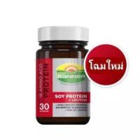 ราคา Banner Soy Protein แบนเนอร์ซอยโปรตีน บรรจุ 30 เม็ด จำนวน 1 กระปุก (18319057691)