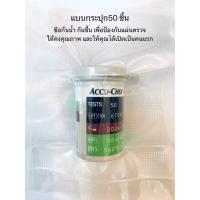ราคา Accu Chek Performa หมดอายุExp 06 2024 Test Strip 50 100 ชิ้น (19364772372)