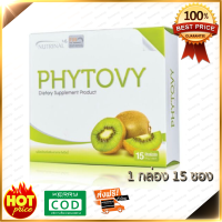 ราคา Phytovy ไฟโตวี่ 15 ซอง กรีดโค้ด (2435250904)