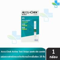 ราคา Accu Chek Active Test Strips แอคคิว เช็ค แอคทีฟ แถบตรวจระดับน้ำตาล บรรจุ 25 ชิ้น 1 กล่อง Accu Chek (863214714)