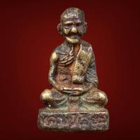 ราคา รูปหล่อโบราณ หลวงปู่เอี่ยม วัดสะพานสูง เดือดร้อนเมื่อไหร่ให้นึกถึงเรา เอี่ยมปฐมนาม (18548452572)