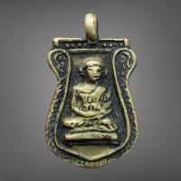 ราคา หลวงพ่อไปล่ วัดกำแพง จ กรุงเทพฯ รุ่นหล่อโบราณ (15364390737)