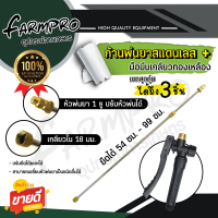 ราคา แถมฟรี หัวทองเหลือง ก้านพ่นยา ด้ามพ่นยา สแตนเลสแท้ แบบงอ แบบตรง ทองเหลือง เครื่องพ่นยาแบตเตอร์รี่ 16 20 ลิตร ถังพ่นยา เครื่องพ่นแบต (19294071484)