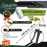 ราคา แถมฟรี หัวทองเหลือง ก้านพ่นยา ด้ามพ่นยา สแตนเลสแท้ แบบงอ แบบตรง ทองเหลือง เครื่องพ่นยาแบตเตอร์รี่ 16 20 ลิตร ถังพ่นยา เครื่องพ่นแบต (19294071485)