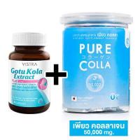 ราคา Vistra Gotu Kola Extract Plus Zinc วิสทร้า โกตู โคลา พลัส ซิงค์ 30 เม็ด (12293785793)