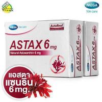 ราคา Mega We Care Astax 6 mg เมก้า วีแคร์ แอสแท็กซ์ 6 มก 2 กล่อง (10256225138)