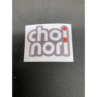 ราคา พร้อมส่ง สติ๊กเกอร์หน้า suzuki choinori 50cc โชอิโนริ cz41a (16596217425)