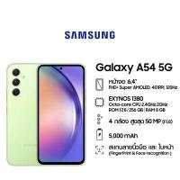 ราคา Samsung Galaxy A54 5G 8 128 256GB (18379431890)