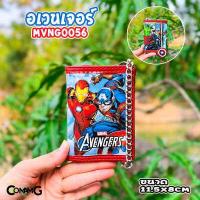 ราคา กระเป๋าสตางค์เด็กผู้ชาย รุ่น3พับ มีโซ่ ลายการ์ตูน ลิขสิทธิ์แท้ (7633889451)