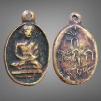 ราคา เหรียญหลวงพ่อไปล่ วัดกำแพง (17490424367)