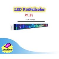 ราคา ป้ายไฟled ราคาถูก Fullcolor P10 WiFi ป้ายไฟหน้าร้าน ร้านเสิมสวย ร้านอาหารและ ติดรถยนต์ สั่งงานผ่านมือถือ ใช้งานง่าย กินไฟน้อย (14656093496)