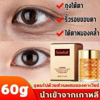 ราคา เกาหลีนำเข้าวัตถุดิบคาเวียร์โปรตีนโกลด์อายครีม eye cream อายครีม 60g เต็มไปด้วยคอลลาเจน และเติมเต็มริ้วรอยผิวแห้ง ยกกระชับความชุ่มชื้น ของผิวและกระจ่างใส เพิ่มความยืดหยุ่นของผิว (17640651082)