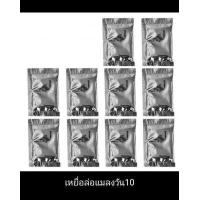 ราคา เครื่องดักแมลงวัน เครื่องจับแมลงวัน เครื่องดักแมลงวันไฟฟ้า USB Flycatcher แถมฟรีเหยื่อล่อแมลงวัน2ชิ้น (14570252179)