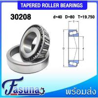 ราคา ตลับลูกปืน เบอร์ 30207 30208 30209 30210 30211 30212 ตลับลูกปืนเม็ดเรียว TAPERED ROLLER BEARINGS ราคาต่อ1ชิ้น (17478464435)