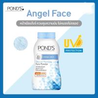 ราคา Pond s Powder แป้งฝุ่นพอนด์ส 50กรัม (10262584358)