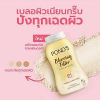 ราคา Pond s Powder แป้งฝุ่นพอนด์ส 50กรัม (10262584359)