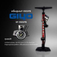ราคา สูบ Giyo รุ่น GF 55EGPB สูบตั้งพื้นมีเกจวัดแรงลม (5394998498)