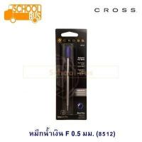 ราคา ไส้ปากกา ลูกลื่น Cross ครอส 8511 8512 8513 8514 ใหม่ แท้ 100 ballpoint refill luxury pen (4334922462)