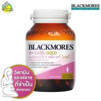 ราคา Blackmores 9 Plus Care Gold แบลคมอร์ส 9 พลัส แคร์ โกลด์ 60 แคปซูล (339619111)