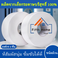 ราคา กระดาษชำระ 1 ม้วน ทิชชู่ม้วนใหญ่ กระดาษทิชชู่ม้วนใหญ่ กระดาษชำระใหญ่ ทิสชู่ห้องน้ำ กระดาษม้วนใหญ่4ชั้น C029 (16345454510)