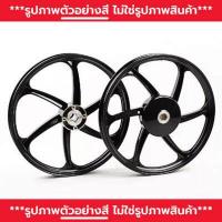 ราคา ล้อแม็กขอบ17 ล้อแม็ก RCB Racing Boy 1 คู่ หน้าดิส หลังดั้ม เวฟ 110i 2009 2021 LED เวฟ 125i ปลาวาฬ LED ปลาวาฬ เก่า (14719656783)
