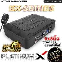 ราคา PLATINUM X ซับบ็อก 12x8นิ้ว วัดแนวทแยง BASS BOX วอยซ์คู่ 12X8 6X8 HI END 6X9 NANO เบสบ๊อก SUB BOX พร้อมบูสเบส ลำโพงรถยนต์ เบสบ็อกซ์ ซับเบส เบสหนัก ซับ (17417624098)