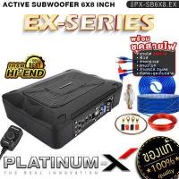 ราคา PLATINUM X ซับบ็อก 12x8นิ้ว วัดแนวทแยง BASS BOX วอยซ์คู่ 12X8 6X8 HI END 6X9 NANO เบสบ๊อก SUB BOX พร้อมบูสเบส ลำโพงรถยนต์ เบสบ็อกซ์ ซับเบส เบสหนัก ซับ (17417624099)