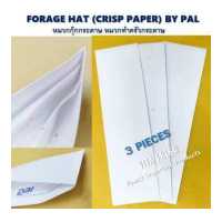 ราคา หมวกกุ๊กกระดาษ 3 ชิ้น FORAGE HAT CRISP PAPER BY PAL หมวกทำครัว หมวกกระดาษ หมวกกุ๊กญี่ปุ่น A92000 (2321640692)