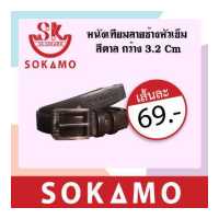 ราคา เข็มขัดหนังเทียมลายช้าง หัวเข็ม กว้าง 3 2 CM (18821351443)