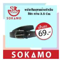 ราคา เข็มขัดหนังเทียมลายช้าง หัวเข็ม กว้าง 3 5 CM (18821734432)