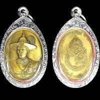 ราคา เหรียญพระเจ้าตากสินมหาราช หลวงปู่ทิม ค่ายตากสิน จ จันทบุรี ปี 2518 เลี่ยมกรอบสแตนเลสแท้ 100 (16425797468)