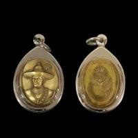 ราคา เหรียญพระเจ้าตากสินมหาราช หลวงปู่ทิม ค่ายตากสิน จ จันทบุรี ปี 2518 เลี่ยมกรอบสแตนเลสแท้ 100 (16425797476)