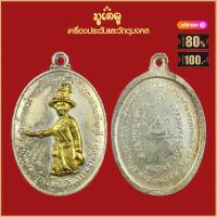 ราคา เหรียญพระเจ้าตากสินมหาราช หลวงปู่ทิม ค่ายตากสิน จ จันทบุรี ปี 2518 เลี่ยมกรอบสแตนเลสแท้ 100 (16425797475)