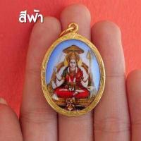 ราคา ล็อกเก็ตพระแม่อุมาเทวี ล็อกเก็ตหิน พระแม่อุมา งานมือหนึ่งเก่าเก็บ องค์สวยเหมือนใหม่ ลดราคาพิเศษ จำนวนจำกัด (17212883587)