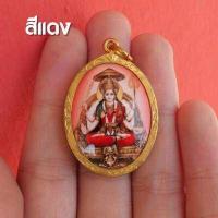 ราคา ล็อกเก็ตพระแม่อุมาเทวี ล็อกเก็ตหิน พระแม่อุมา งานมือหนึ่งเก่าเก็บ องค์สวยเหมือนใหม่ ลดราคาพิเศษ จำนวนจำกัด (17212883586)