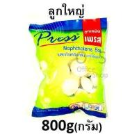 ราคา PRESS Naphthalene Ball ลูกเหม็น เพรส ก้อนดับกลิ่นและไล่แมลงสาบ 800g กรัม ก้อนใหญ่ (696286995)