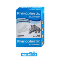 ราคา Rhinoplast Rhinoplastic ไรโนพลาสท์ ไรโนพลาสติก พลาสเตอร์ปิดแผล บรรจุ 100 แผ่น 1 กล่อง ทุกรุ่น (17577202867)