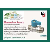ราคา Sanwa มินิบอลวาล์ว 3 ทาง ผ ม ผ 1 2 ซันวา ของแท้ 100 (11016989575)