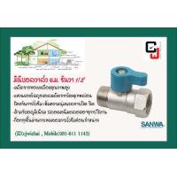 ราคา Sanwa มินิบอลวาล์ว 3 ทาง ผ ม ผ 1 2 ซันวา ของแท้ 100 (11016989574)