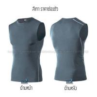 ราคา เสื้อรัดกล้ามเนื้อ แขนกุด Pro Combat Running Shirt body fit แท้100 เสื้อออกกำลังกาย เสื้อวิ่ง ฟิตเนส (16223552031)