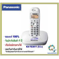 ราคา ส่งฟรี KX TG3611BXB TG3600 TG3611 TG3551 TGC250 Panasonic โทรศัพท์ไร้สาย มี Speaker Phone ราคาถูกมาก โทรศัพท์บ้าน ออฟฟิศ สำนักงาน โรงแรม โรงงาน (17412280754)