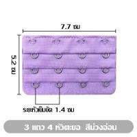 ราคา i brashop ตะขอเสื้อใน ตะขอต่อเสื้อใน ตะขอต่อยกทรง ตะขอเสริมบรายกทรง BAG08 (16436080204)