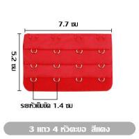ราคา i brashop ตะขอเสื้อใน ตะขอต่อเสื้อใน ตะขอต่อยกทรง ตะขอเสริมบรายกทรง BAG08 (16436080203)